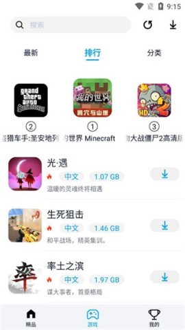 淘气侠官方版APP
