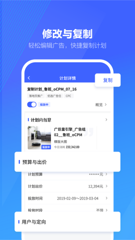 巨量百应