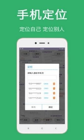 微信定位大师