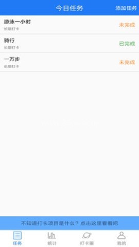 打卡吧 打卡吧