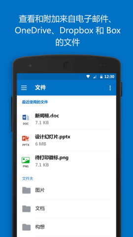 microsoft outlook