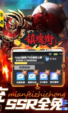镇魂街武神躯vivo渠道服