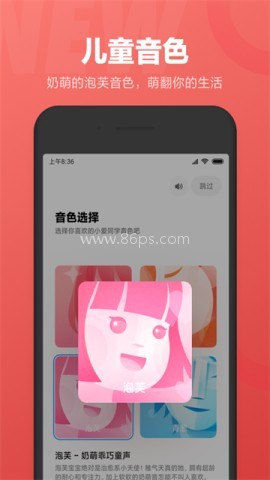 小爱同学客户端