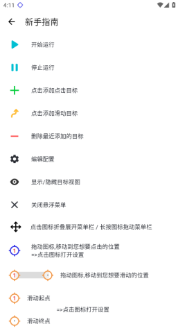秋华连点器8.0无字版