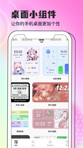 灵动岛仿iOS小组件