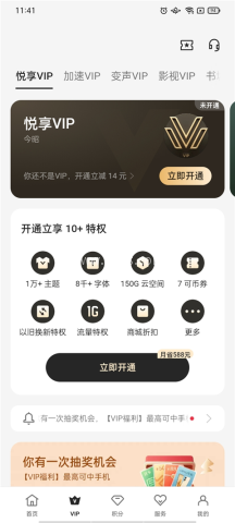 我的OPPO