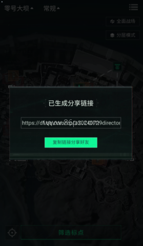 三角洲助手 第6张图