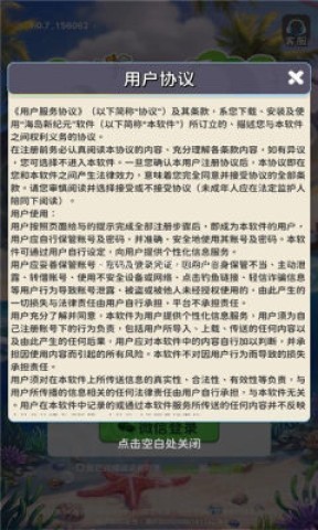 海岛新纪元