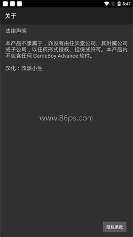 myboy模拟器最新版