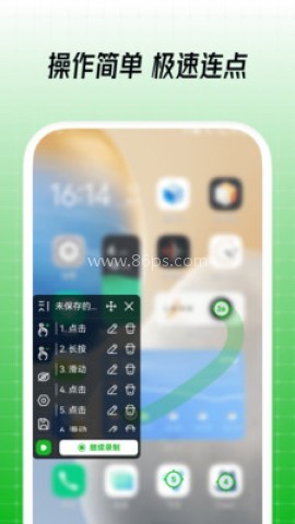 鼠大侠自动点击连点器