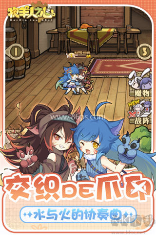 牧羊人之心wiki官网版