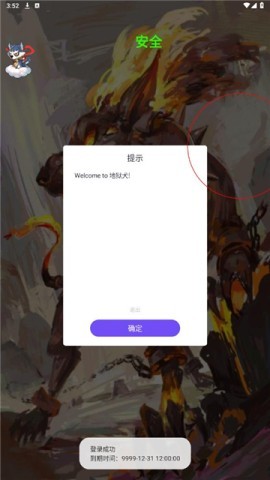 地狱犬直装pro