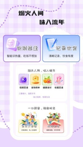 馋猫食记