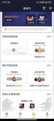 腾讯游戏人生 第1张图