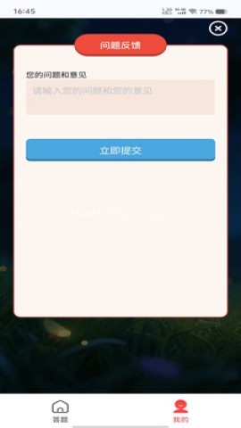 萤火虫夺宝
