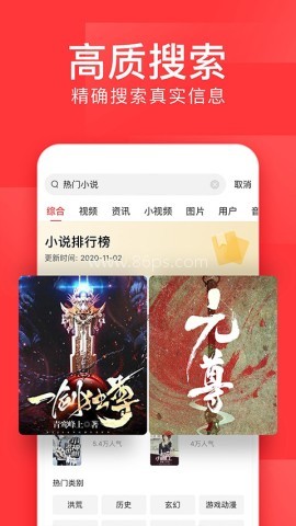 今日头条纯净版