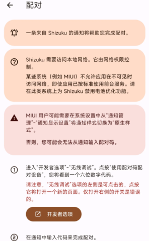 shizuku5.0 第37张图