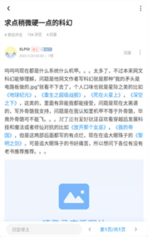 龙空论坛官网版