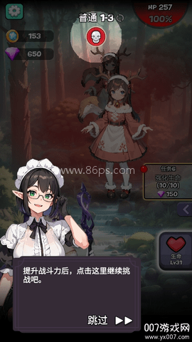 魔物娘传奇折相思版
