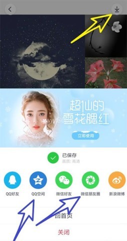 天天P图旧版本 第5张图