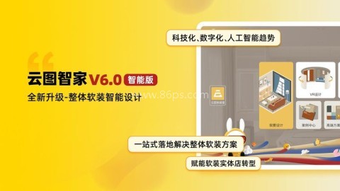云图智家 第2张图