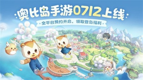 奥比岛梦想国度oppo版