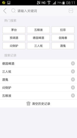 酒仙团 酒仙团