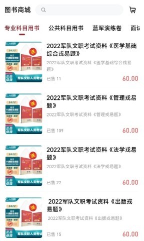 红师在线题库