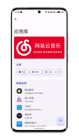 wearos工具箱apk
