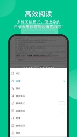 福昕PDF转换器