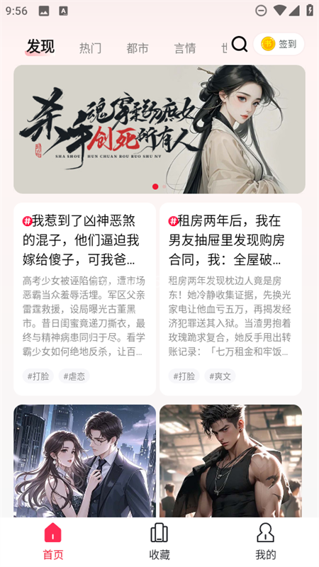 蜜瓜故事会