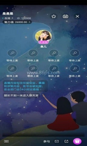 昼语陪玩菌