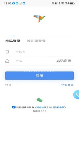 嘉华易行官方版 嘉华易行 第1张图
