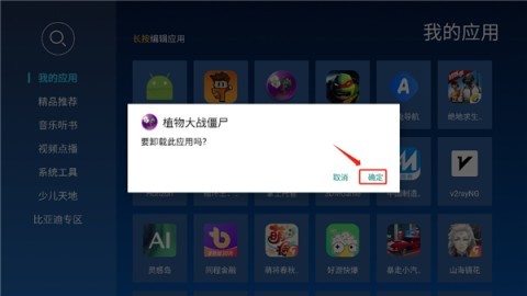当贝市场海信版