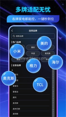 点点遥控器