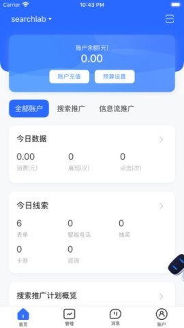 百度营销app