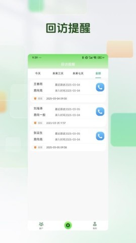搜客源 搜客源