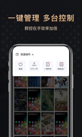 红手指云手机版