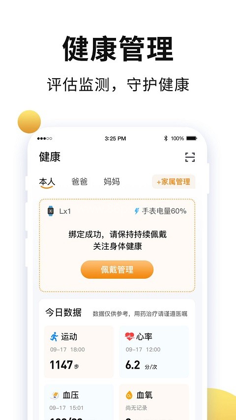 老来网社保认证