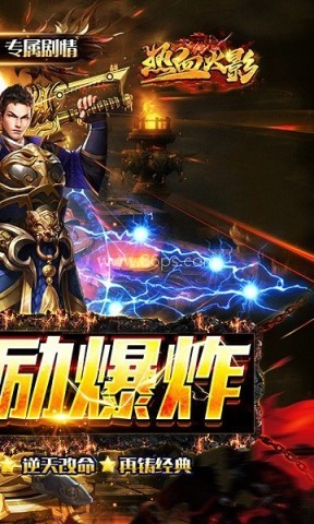 热血火影官方版