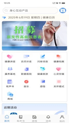 阿吉泰蒙医版