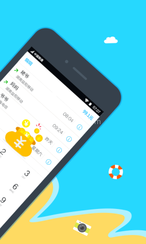 阿里通电话软件