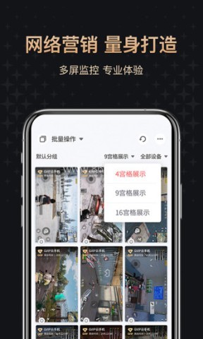 红手指云手机版