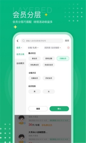 练多多场馆端