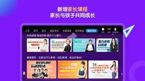 中小学辅导班HD版