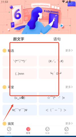 字体美化精灵 第3张图