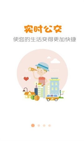 石河子公交
