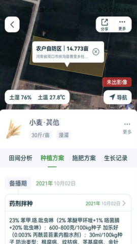 中国农资