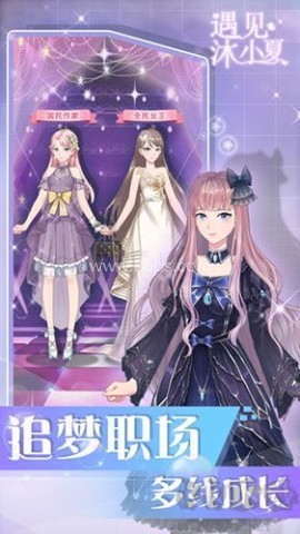 遇见沐小夏安卓版
