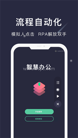 小触控安卓版